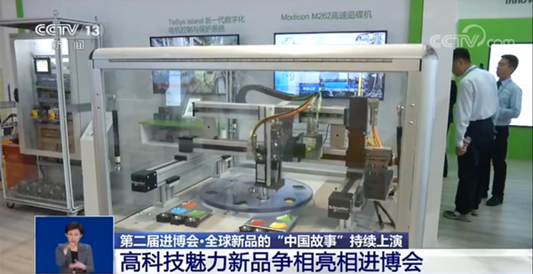 #央视网#高科技魅力新品争相亮相进博会，近距离感受一下！