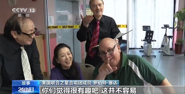 央视网：这一群美国友人都是业余歌手，用一首《黄河大合唱》打动