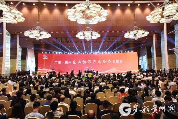 （要闻）广东贵州现场签约项目20个 投资总额超468亿元