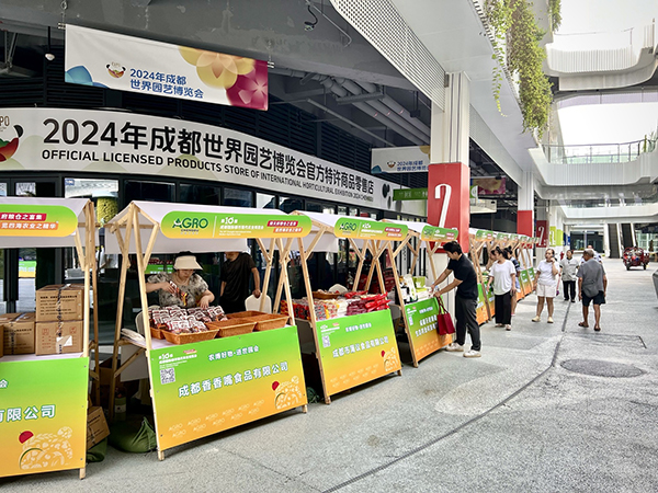 第十届成都国际都市现代农业博览会“农博好物·惠民促销”系列活动正式启动_fororder_活动现场-供图-成都市农业农村局