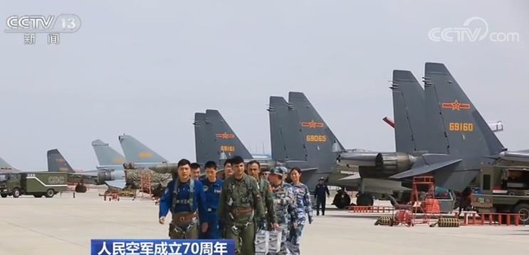 「央视网」【人民空军成立70周年】人民空军在多样化任务中展现自