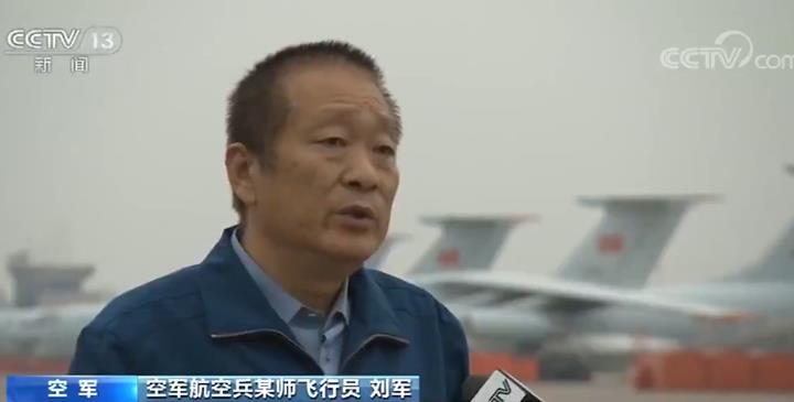 「央视网」【人民空军成立70周年】人民空军在多样化任务中展现自