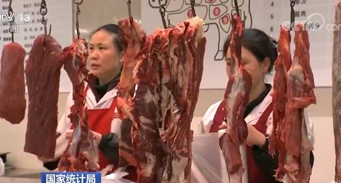 央视网：有涨有跌！国家统计局发布数据 | 10月份CPI同比上涨3.8%