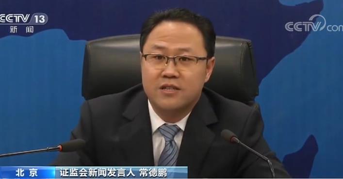#央视网#证监会就科创板再融资办法公开征求意见 全面松绑创业板