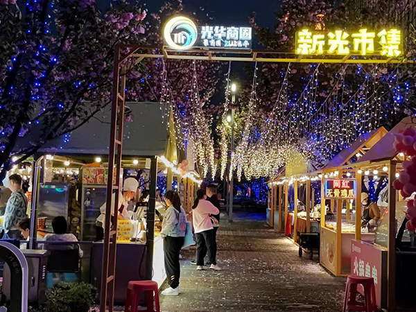 成都温江区柳城街道光华社区:创新“三个统筹” 打造高品质一流光华商圈_fororder_新光集市-供图-成都市温江区柳城街道