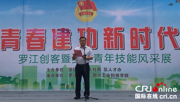 图片默认标题_fororder_区委副书记何学军致辞