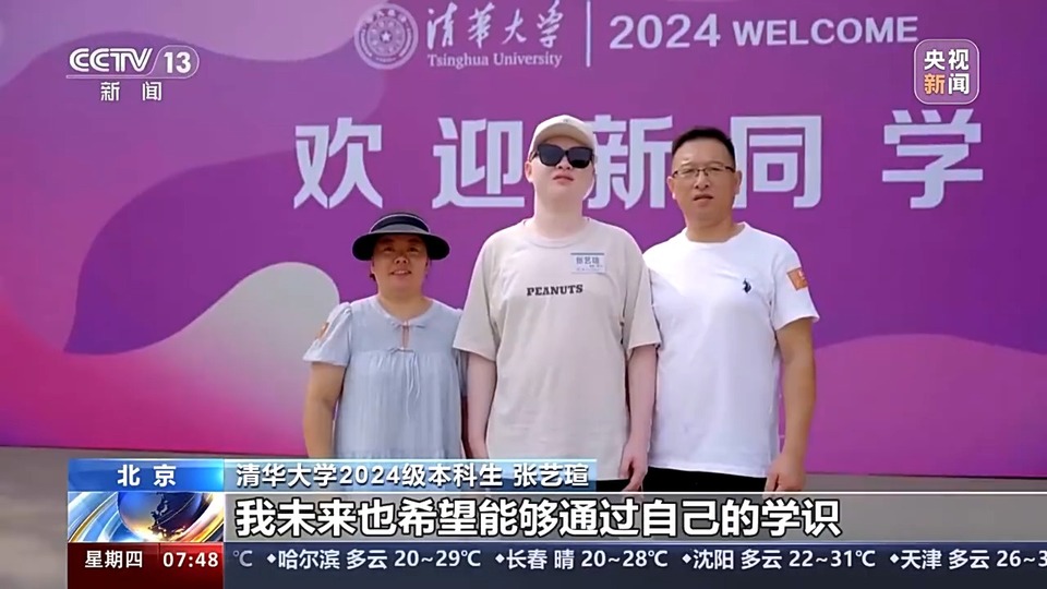 开学啦!清华大学迎3800余名本科新生 “迎新绿色通道”福利满满