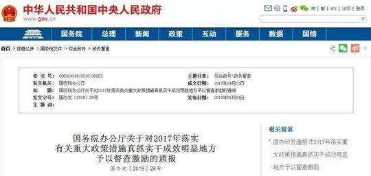 （导航攀枝花）老工业基地调整改造成效明显，攀枝花获国务院通报表扬