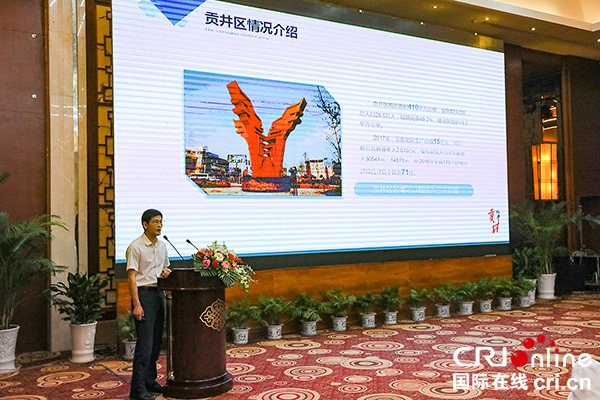 图片默认标题_fororder_2自贡市贡井区副区长沈军作推介