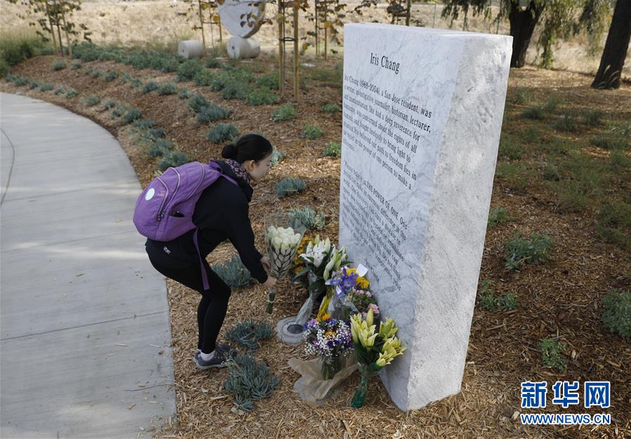 [新华网]美国加州圣何塞举行“张纯如公园”揭幕仪式