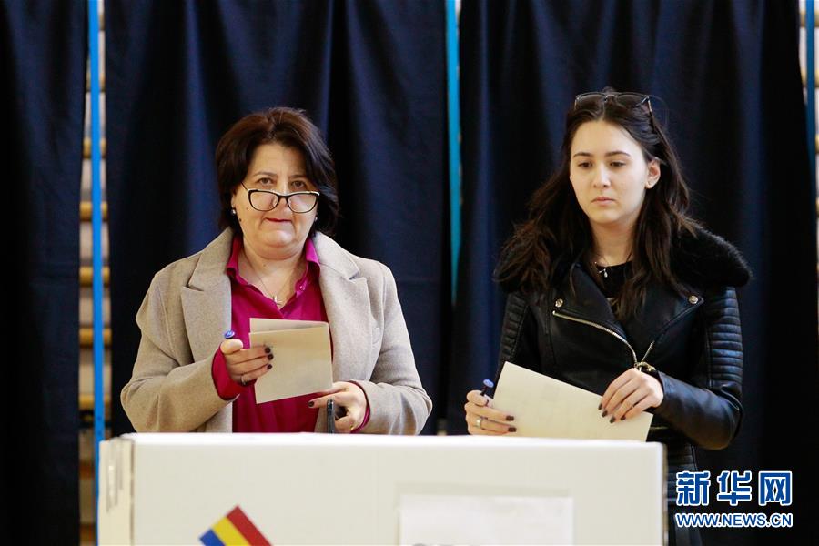 「新华网」罗马尼亚总统选举投票开始