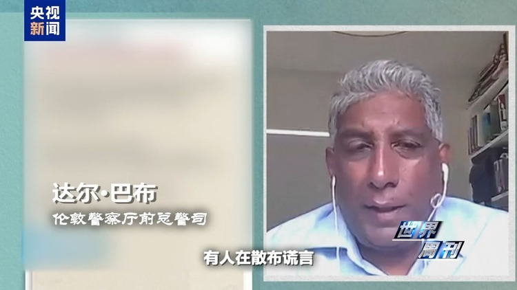 世界周刊丨英国骚乱背后