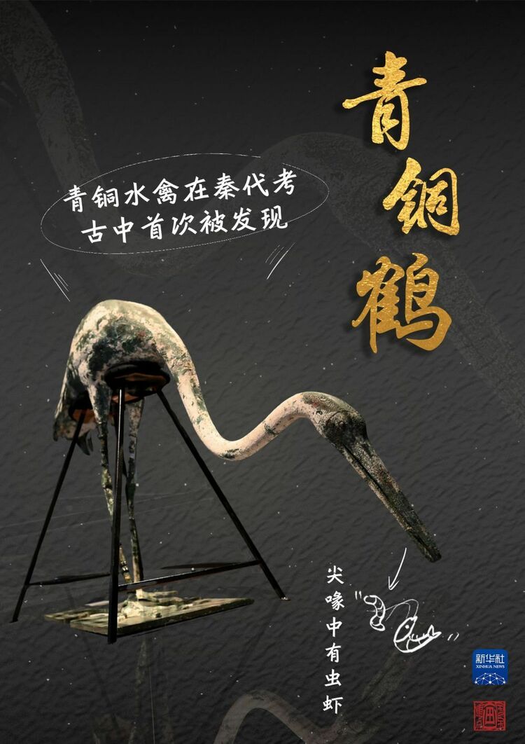 文化中国行·国宝画重点|一睹风采!秦始皇陵考古成果集中亮相