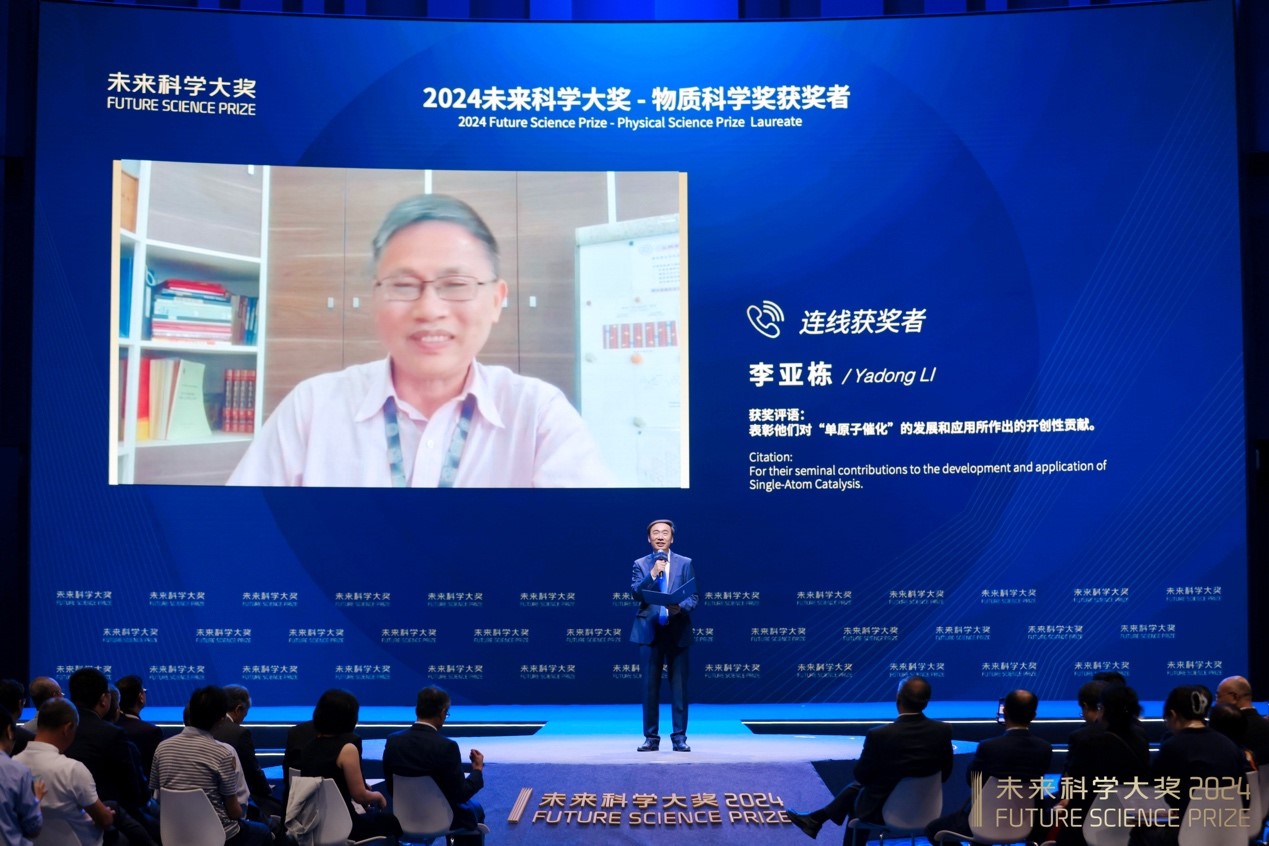 2024未来科学大奖在京揭晓,11月在香港会议展览中心举办颁奖典礼 2024未来科学大奖在京揭晓,11月在香港会议展览中心举办颁奖典礼_fororder_图片10