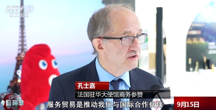 向“新”发展 共享商机 来听听服贸会的参展商们谈收获