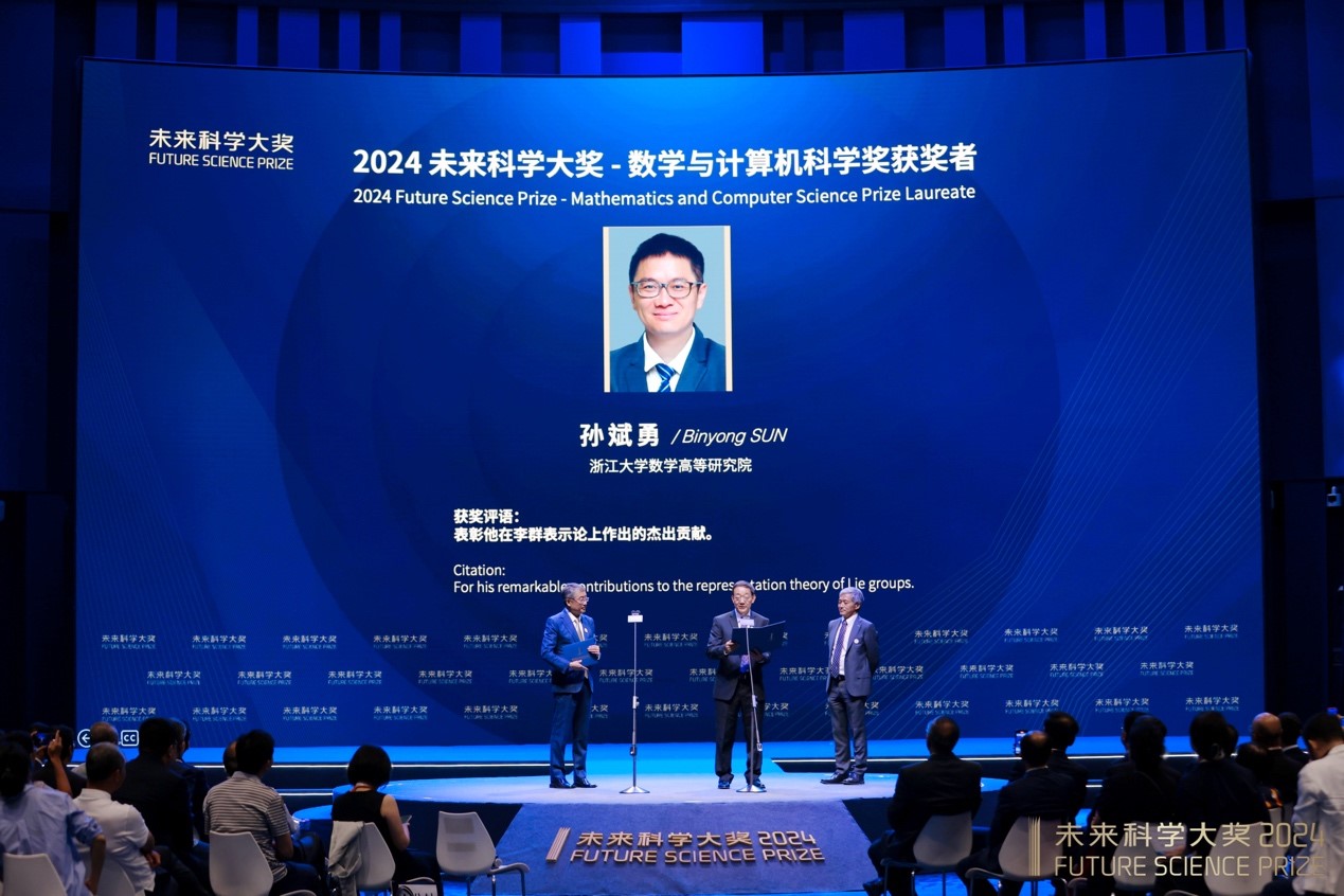 2024未来科学大奖在京揭晓,11月在香港会议展览中心举办颁奖典礼 2024未来科学大奖在京揭晓,11月在香港会议展览中心举办颁奖典礼_fororder_图片11