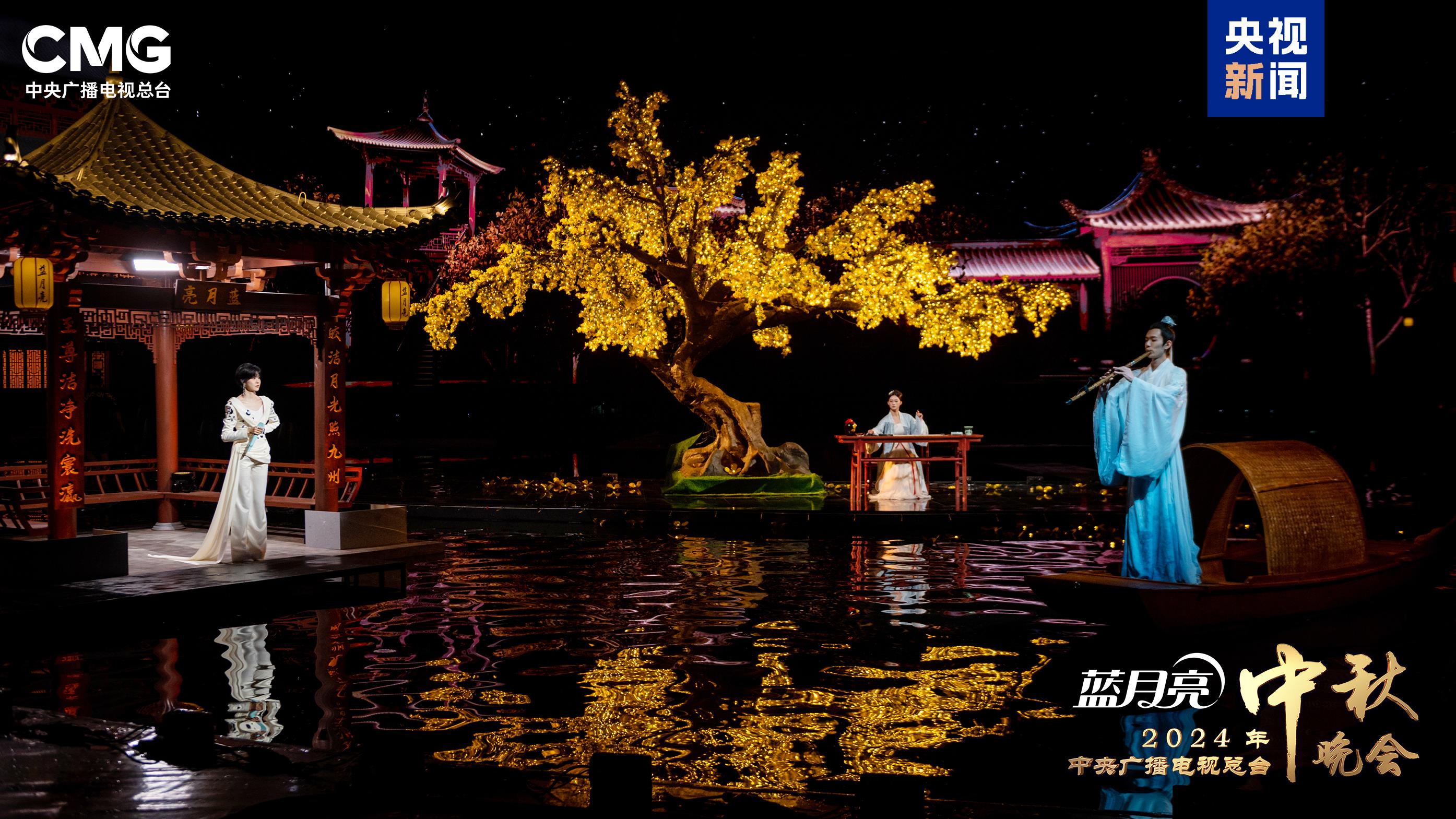 天涯共此时!《中央广播电视总台2024年中秋晚会》明晚8点向全球播出