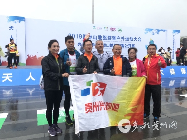 2019中国兴义万峰林国际山地越野跑公开赛在兴义开赛