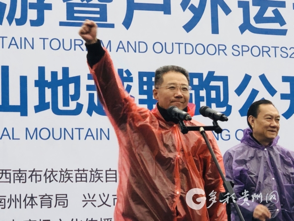 2019中国兴义万峰林国际山地越野跑公开赛在兴义开赛