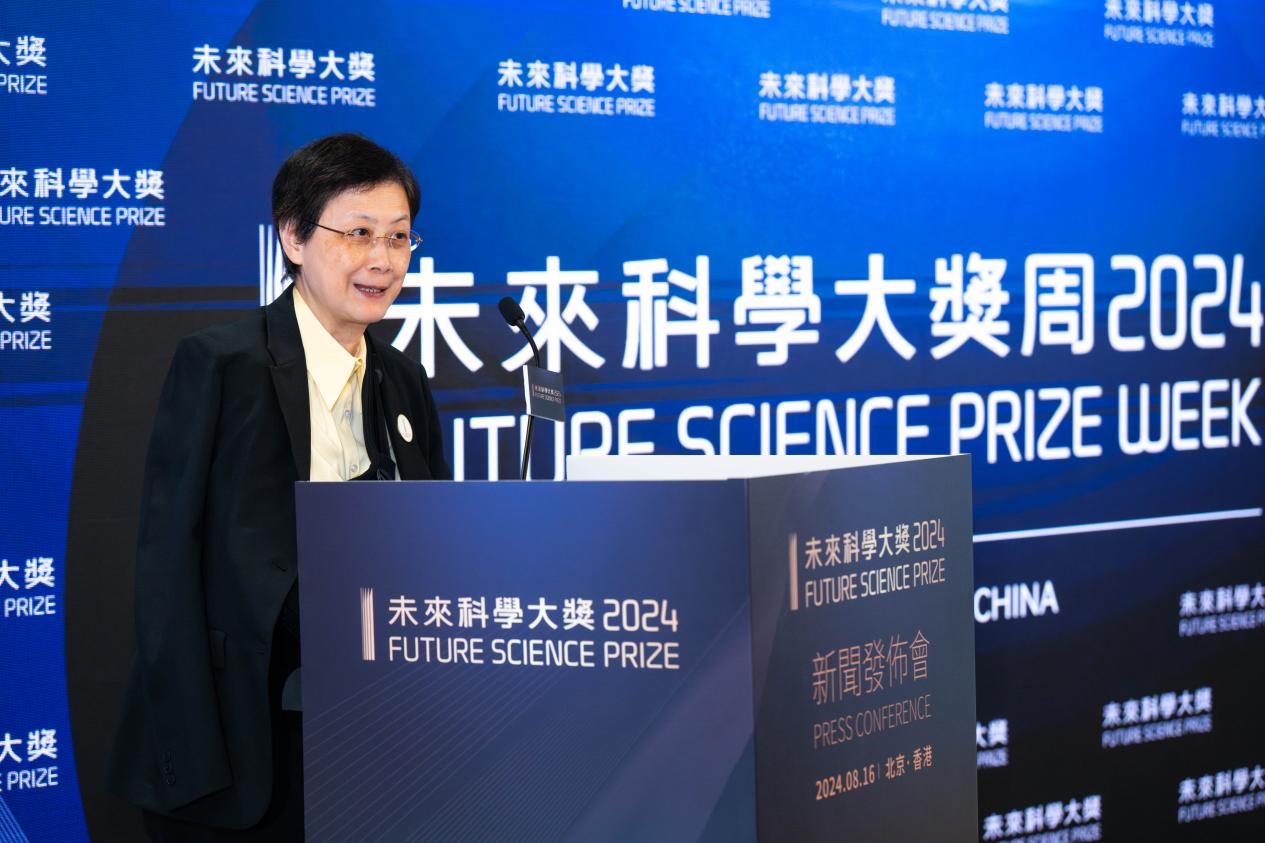 2024未来科学大奖在京揭晓,11月在香港会议展览中心举办颁奖典礼 2024未来科学大奖在京揭晓,11月在香港会议展览中心举办颁奖典礼_fororder_图片17