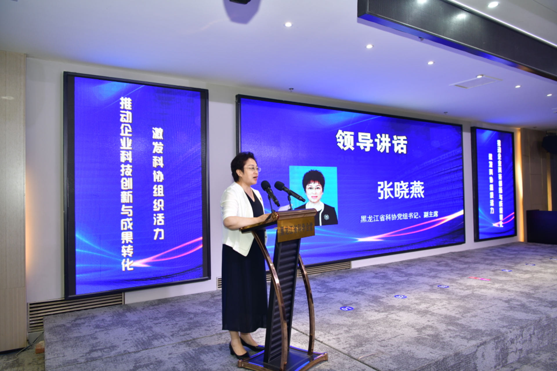 黑龙江省园区(企业)科协建设工作推进会暨企业科协特色交流活动在哈尔滨举办_fororder_微信图片_20240822135237