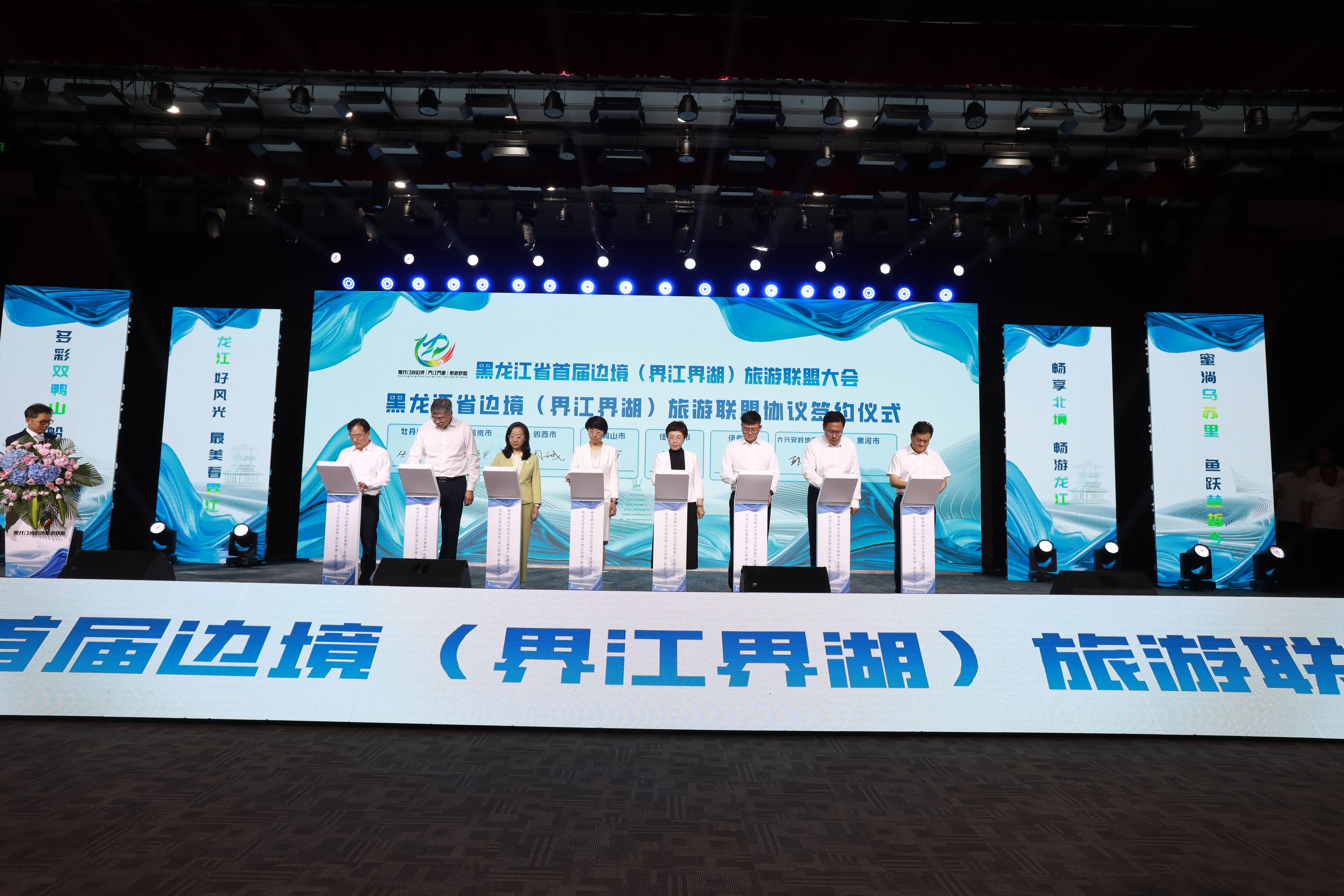 黑龙江省首届边境(界江界湖)旅游联盟大会暨双鸭山市特色文化旅游产业推进大会启幕_fororder_微信图片_20240822093758