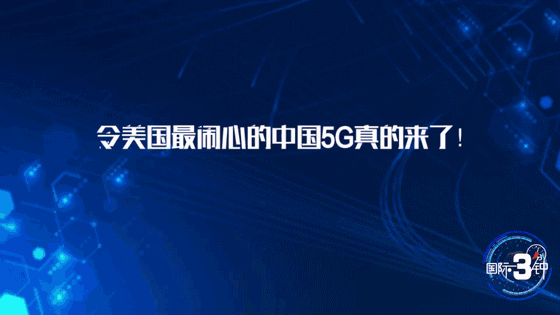 3分钟 看清国际大势