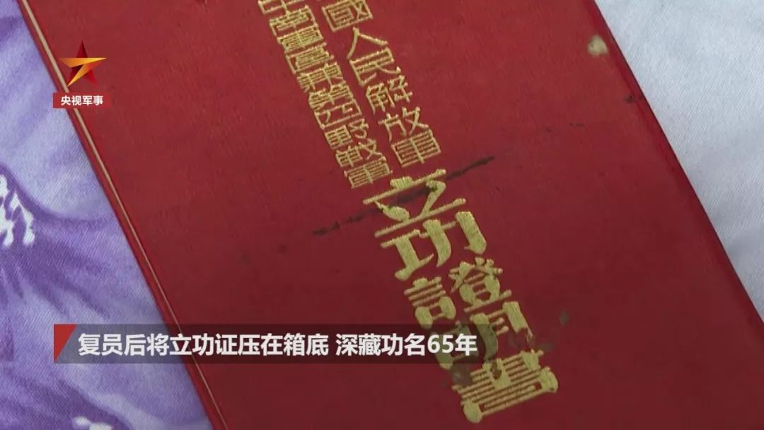 「人民日报」战斗7天6夜，全连最后只剩3人……这段往事他藏了65