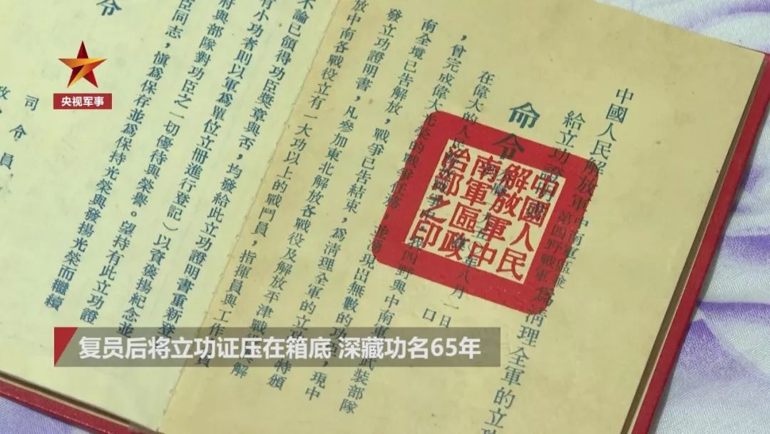 「人民日报」战斗7天6夜，全连最后只剩3人……这段往事他藏了65