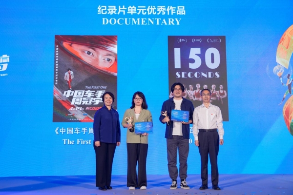 第20届北京国际体育电影周优秀作品在京发布 第20届北京国际体育电影周优秀作品在京发布_fororder_电影周6