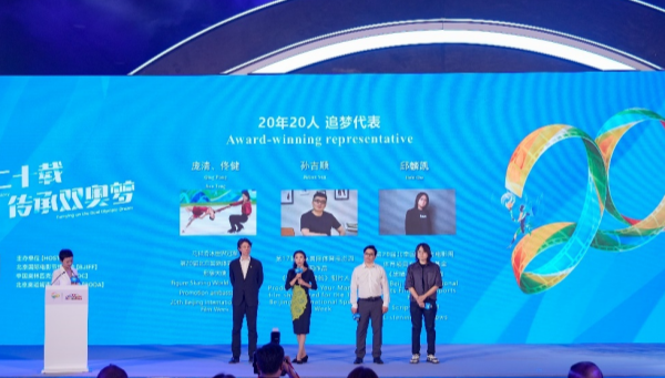 第20届北京国际体育电影周优秀作品在京发布 第20届北京国际体育电影周优秀作品在京发布_fororder_电影周5