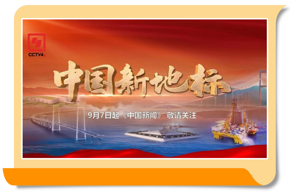 总台周末看点丨嘟~“丰收号”来了!