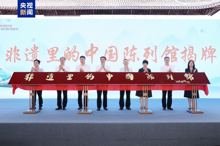 国内首座!非遗里的中国陈列馆在浙江湖州开馆
