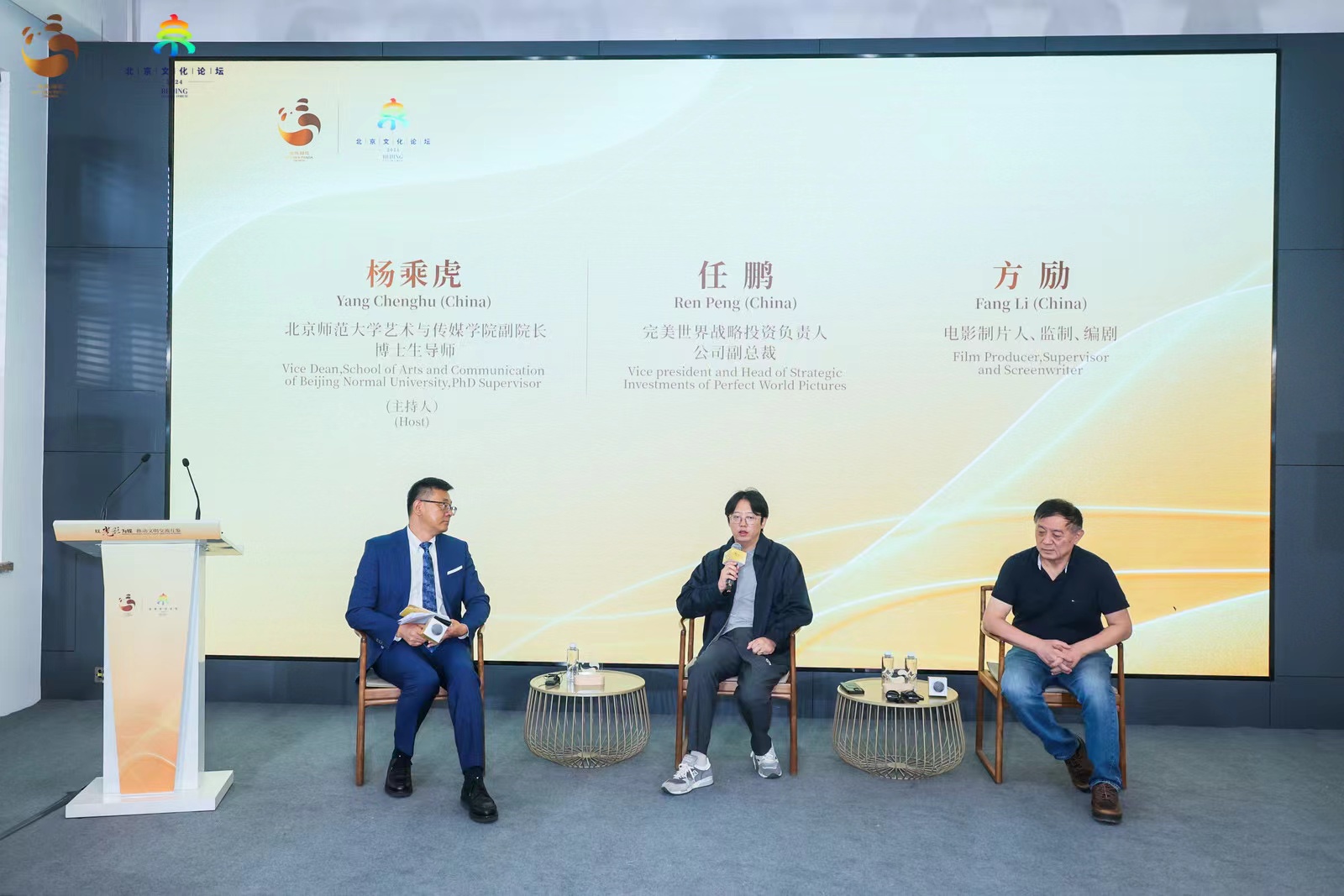 以影为媒跨越国界 大咖在“金熊猫”沙龙聊了啥?