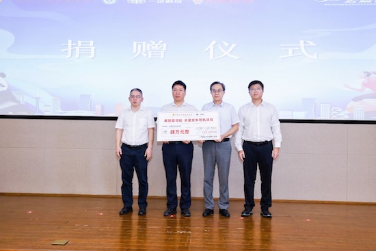 解放爱领航助力货车司机子女圆梦大学_fororder_image003
