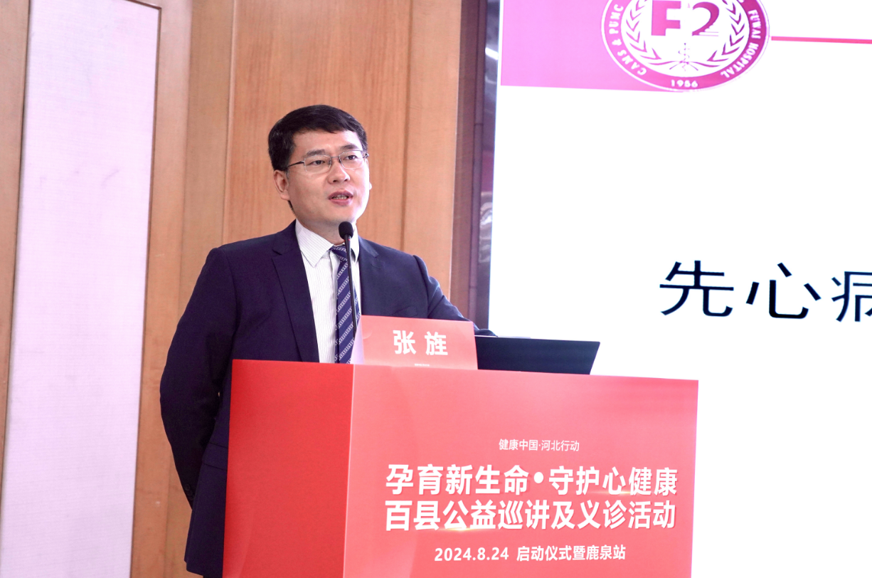 孕育新生命·守护心健康 | 百县公益巡讲及义诊活动在石家庄正式启幕