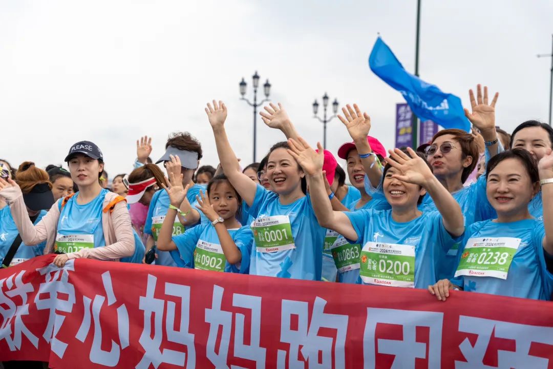 哈尔滨市妇联组织“爱心妈妈”跑团参加2024哈马迷你跑