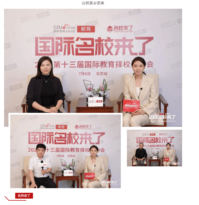 北京国际学校择校展10月26号!预约通道火热开启,不容错过! 北京国际学校择校展10月26号!预约通道火热开启,不容错过!