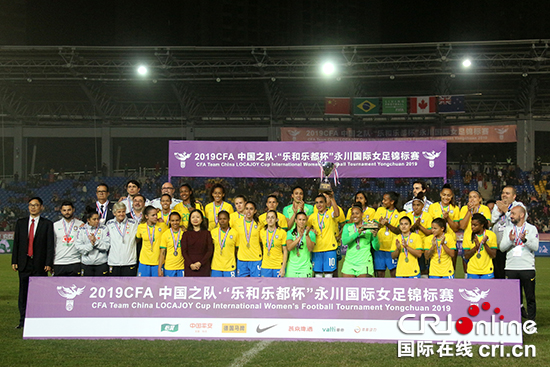 【CRI专稿 列表】永川国际女足锦标赛落幕 中国点球胜巴西第6次夺冠