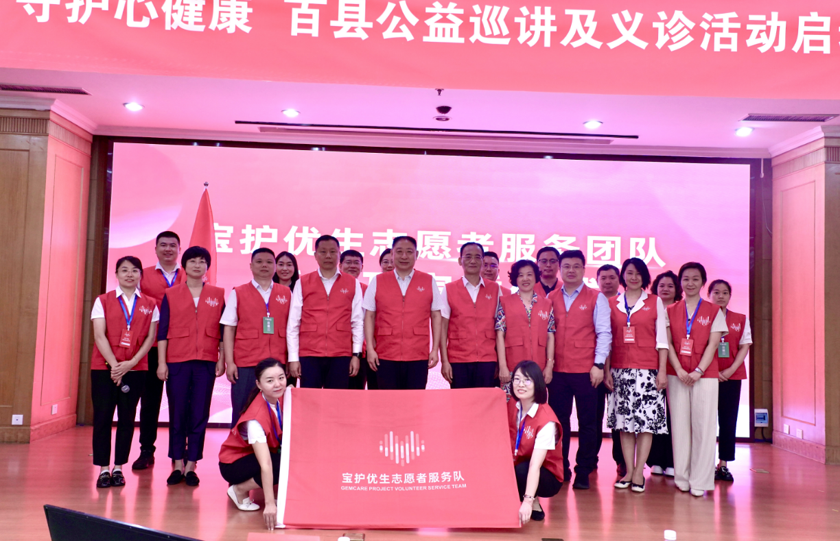 孕育新生命·守护心健康 | 百县公益巡讲及义诊活动在石家庄正式启幕
