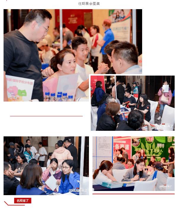 北京国际学校择校展10月26号!预约通道火热开启,不容错过! 北京国际学校择校展10月26号!预约通道火热开启,不容错过!