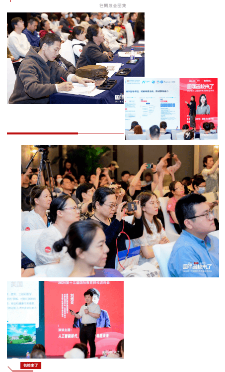 北京国际学校择校展10月26号!预约通道火热开启,不容错过! 北京国际学校择校展10月26号!预约通道火热开启,不容错过!