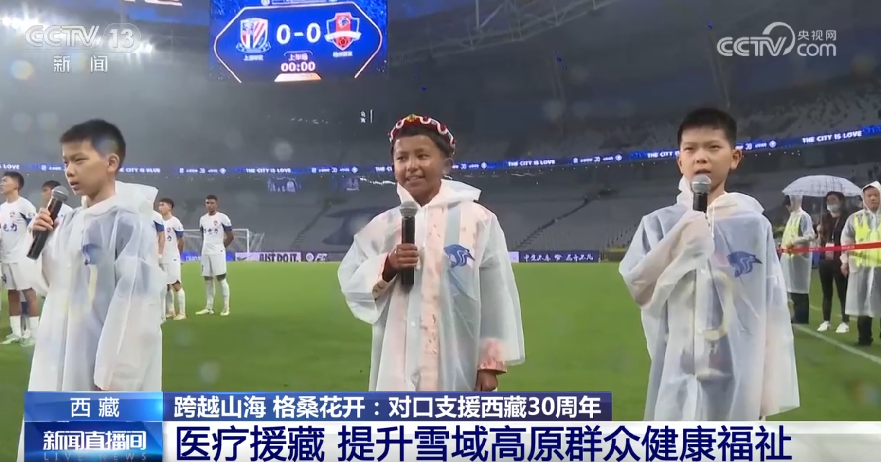 跨越山海 格桑花开|医疗人才“组团式”援藏提升雪域高原群众健康福祉