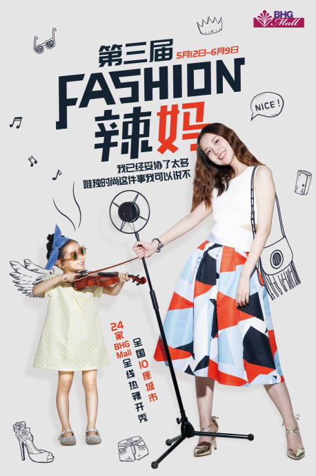 Fashion 衰ȼ BHG MallȺӪʱȦ