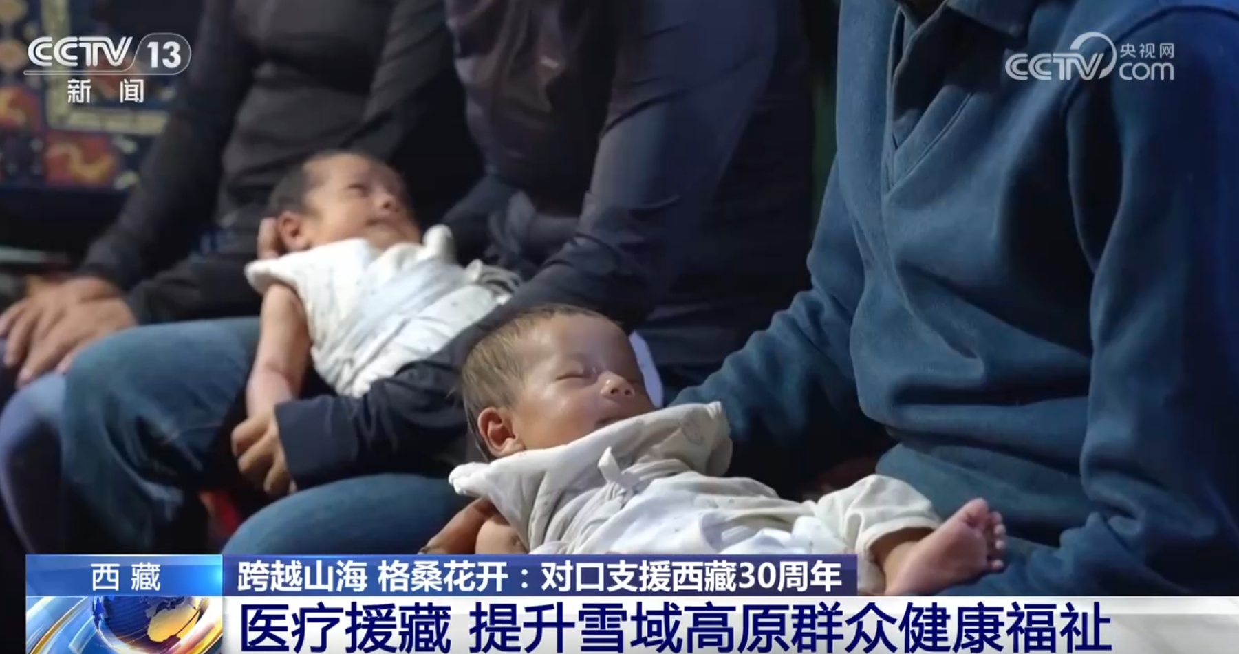 跨越山海 格桑花开|医疗人才“组团式”援藏提升雪域高原群众健康福祉