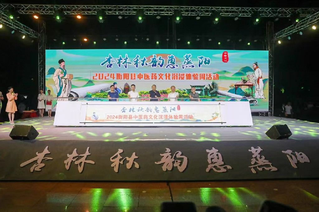 “赶集”啦!湖南衡阳县“中医集市”火爆开市_fororder_图片6(1)