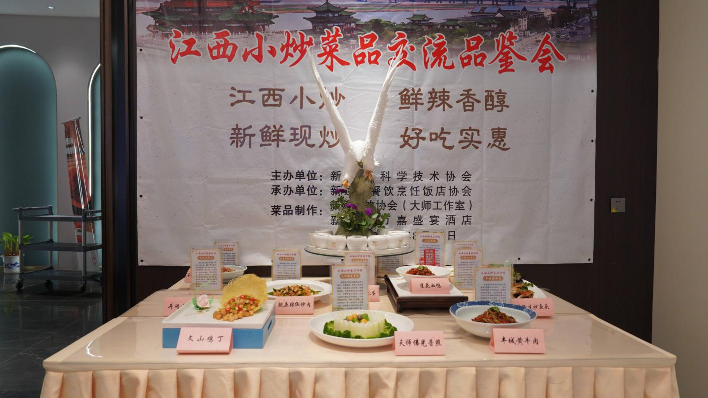 不忘来时路 奋进新征程|首届“厨师之乡”优秀青年厨艺研讨会暨江西小炒菜品交流品鉴会举行_fororder_图片5