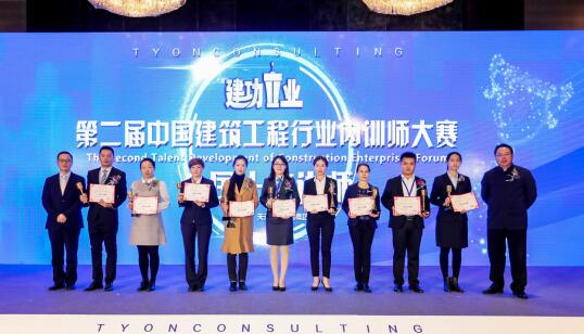 天元鸿鼎主办“第二届建筑工程企业人才发展论坛”在京召开