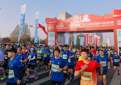 【河南供稿】2019信阳国际马拉松赛举行