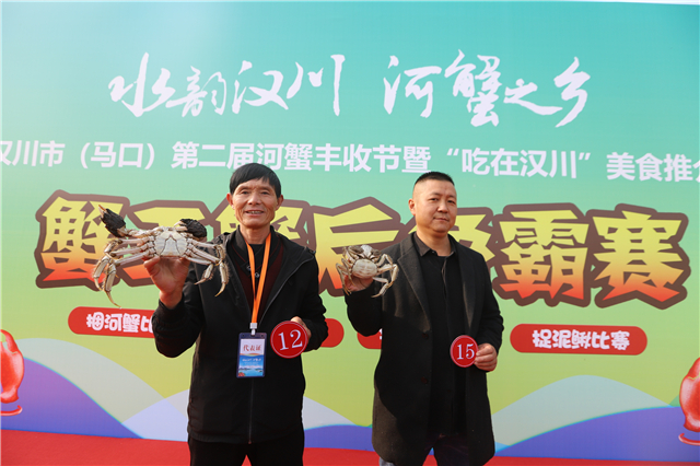 【湖北】【CRI原创】农旅融合再添硕果 汉川市第二届河蟹丰收节举行